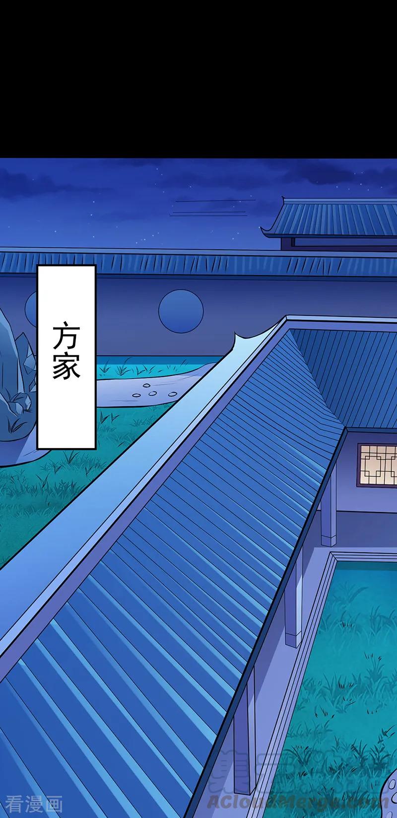 武道独尊136话 算计与算计