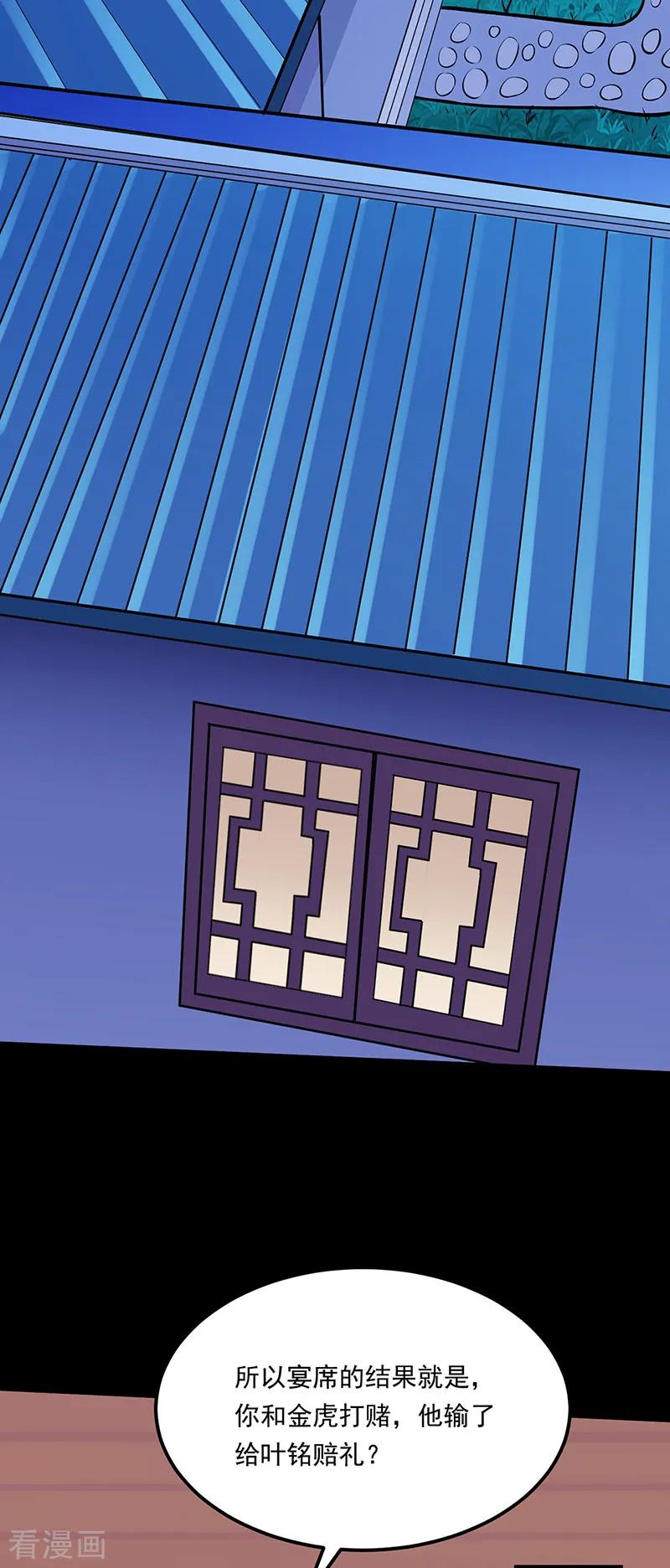 武道独尊136话 算计与算计