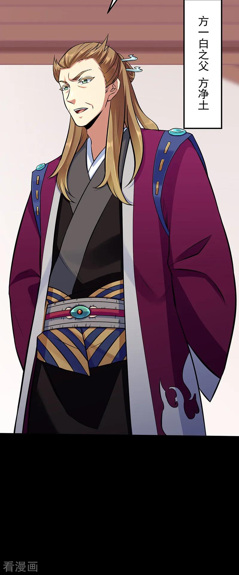 武道独尊136话 算计与算计