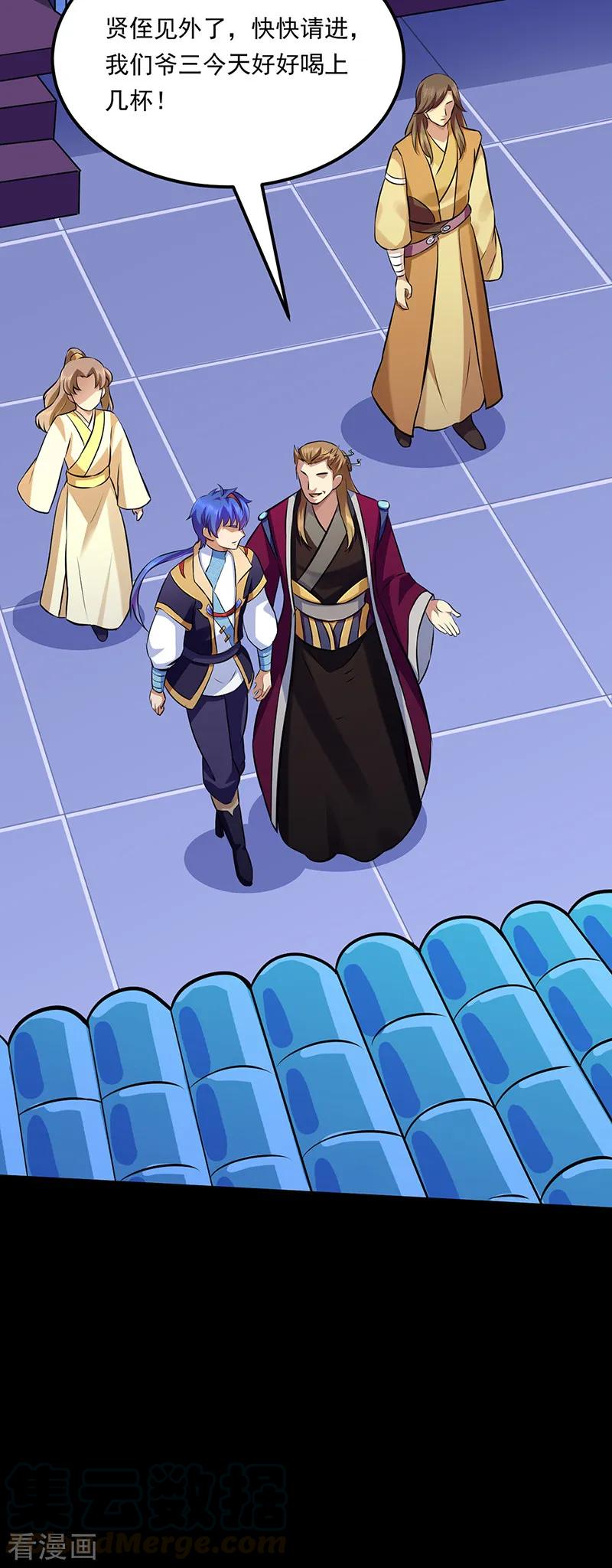 武道独尊136话 算计与算计