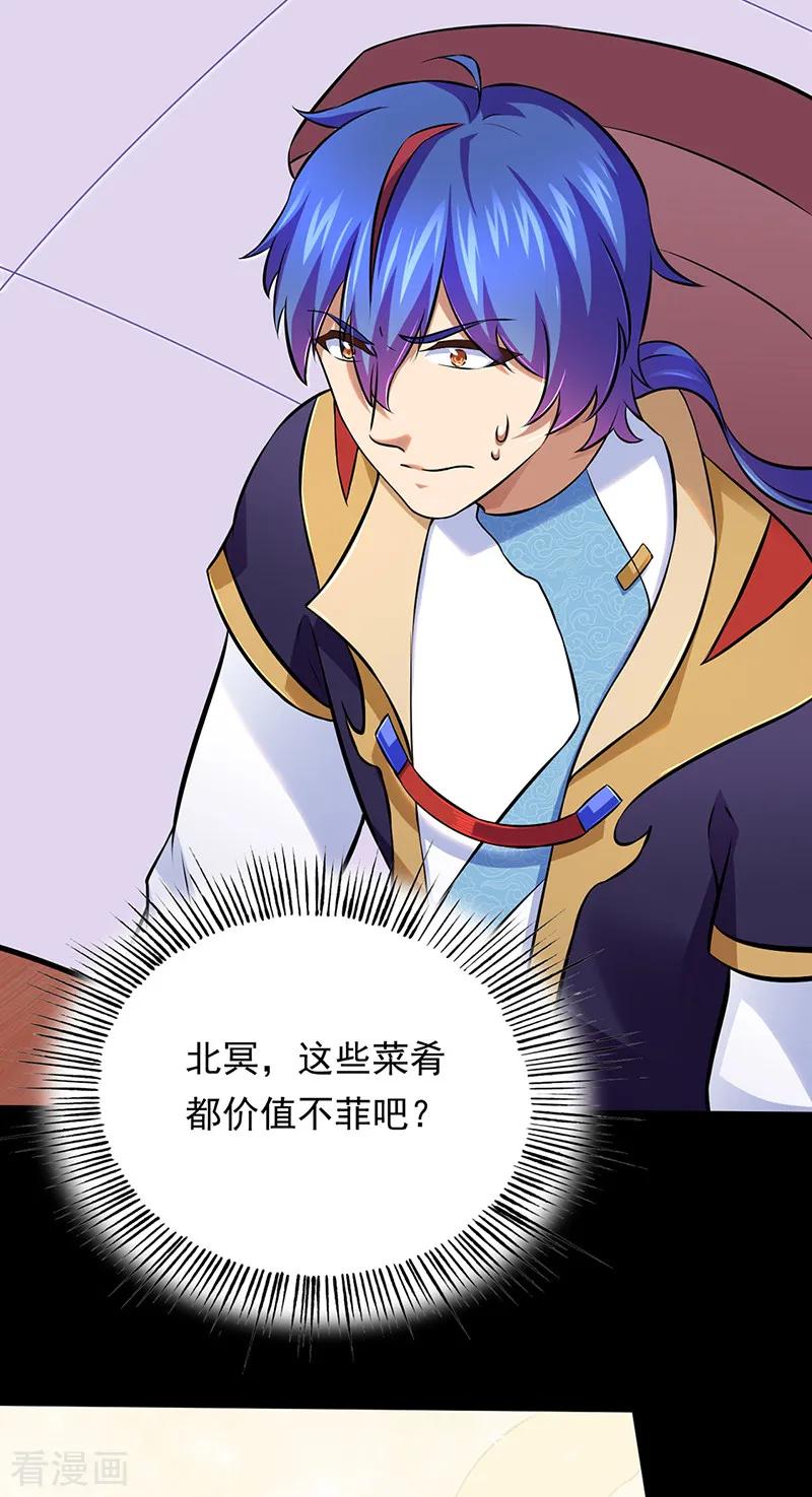 武道独尊136话 算计与算计