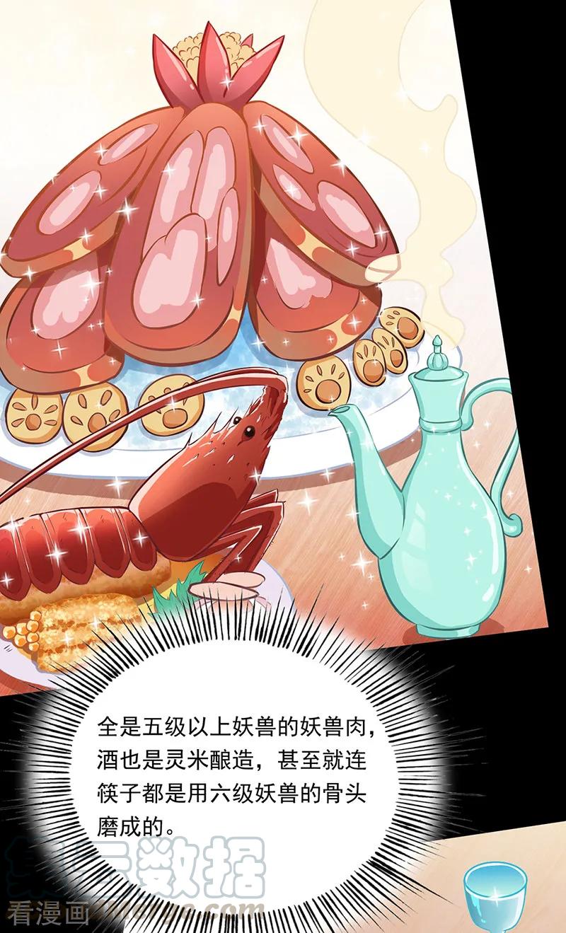 武道独尊136话 算计与算计