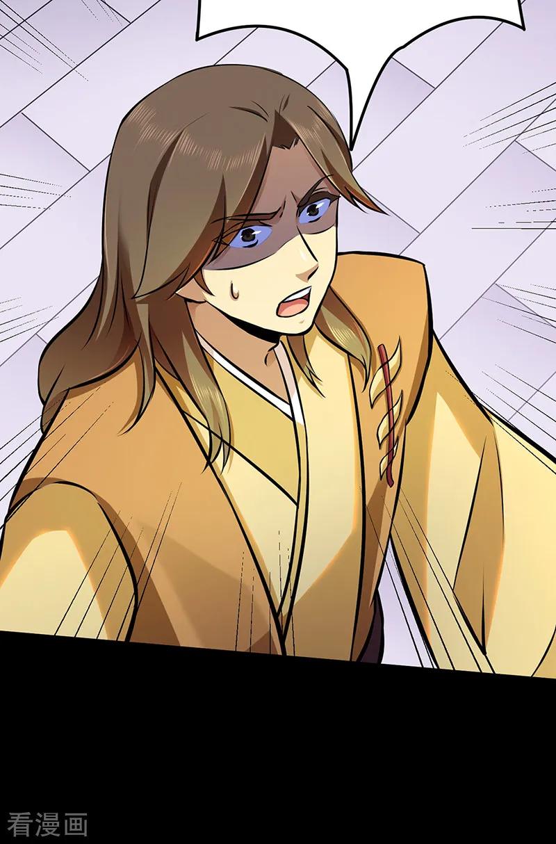 武道独尊136话 算计与算计