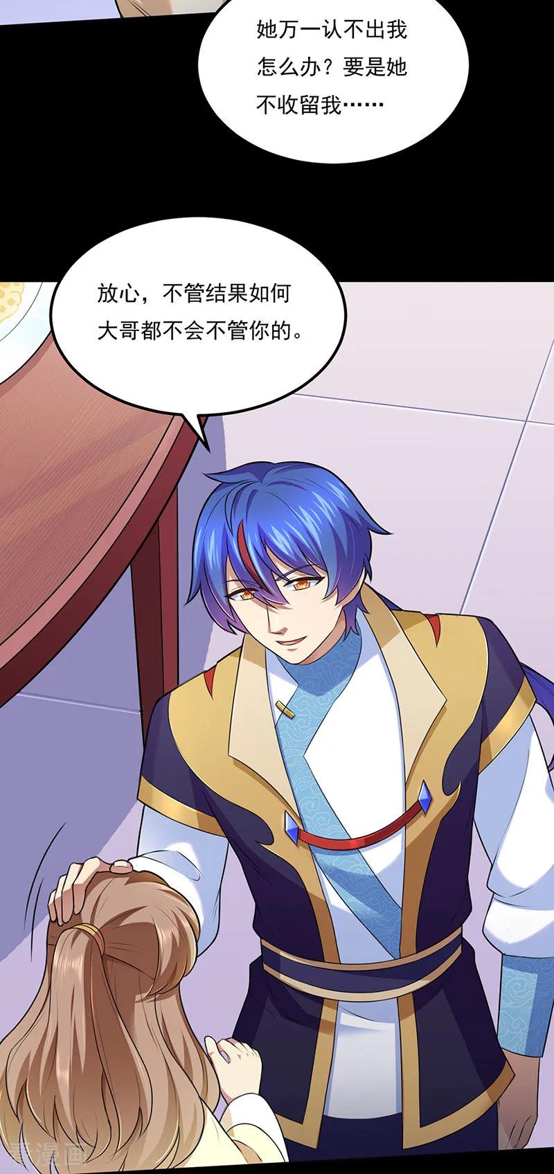 武道独尊137话 好吃好喝好睡觉