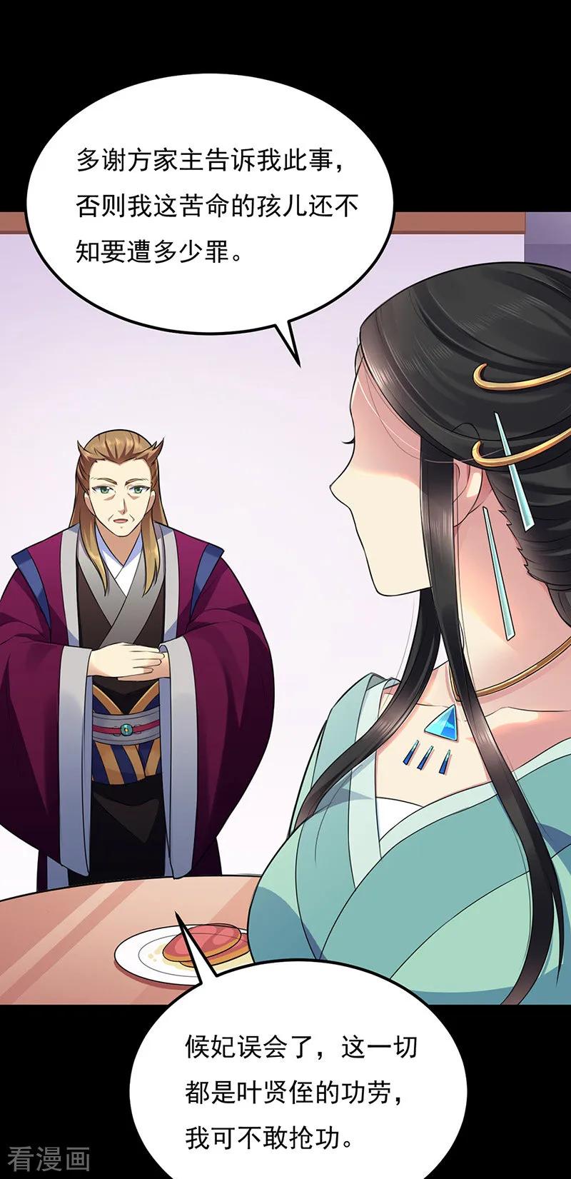 武道独尊137话 好吃好喝好睡觉