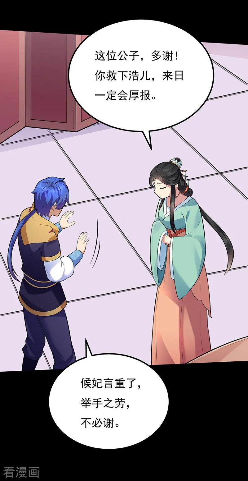 武道独尊137话 好吃好喝好睡觉