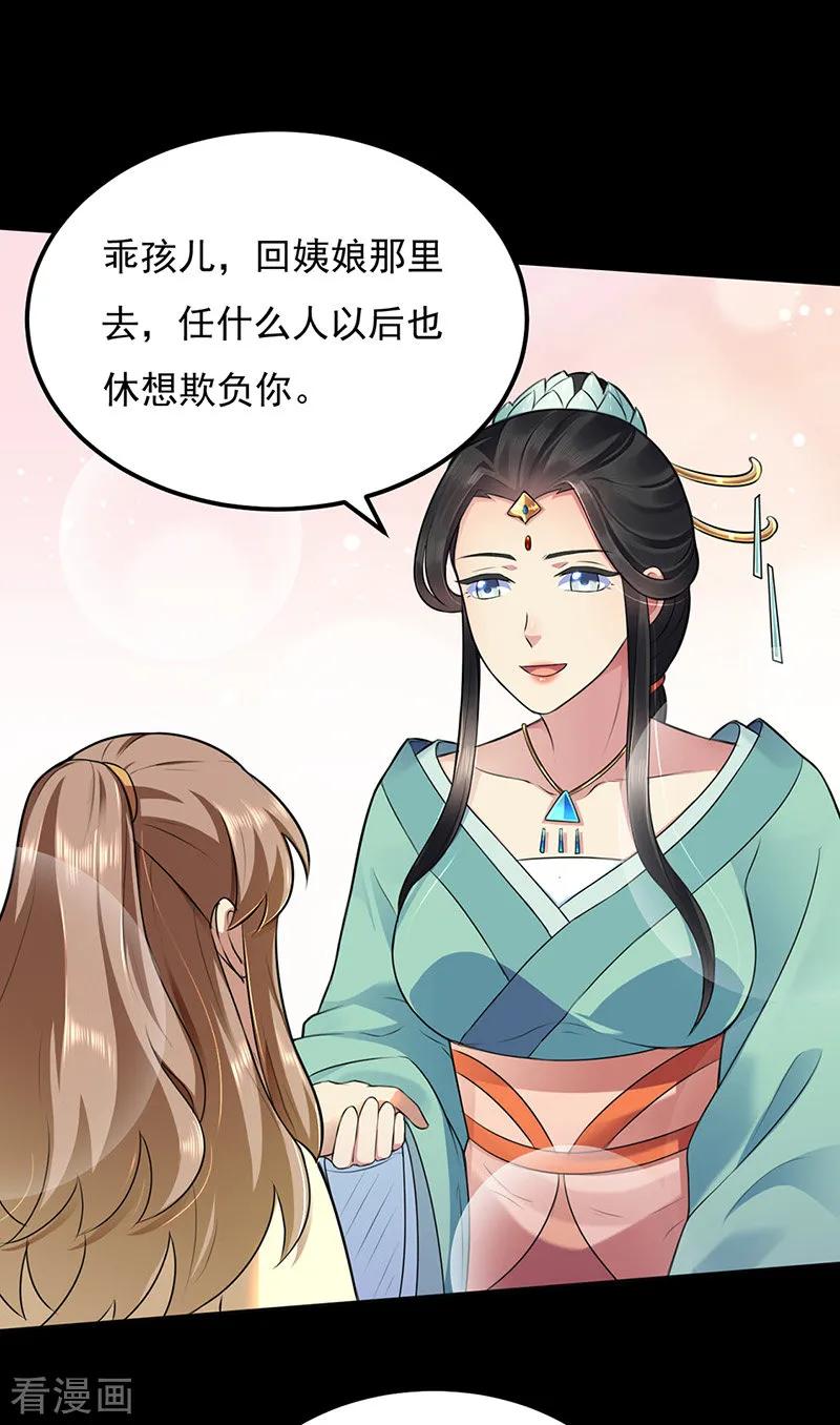 武道独尊137话 好吃好喝好睡觉