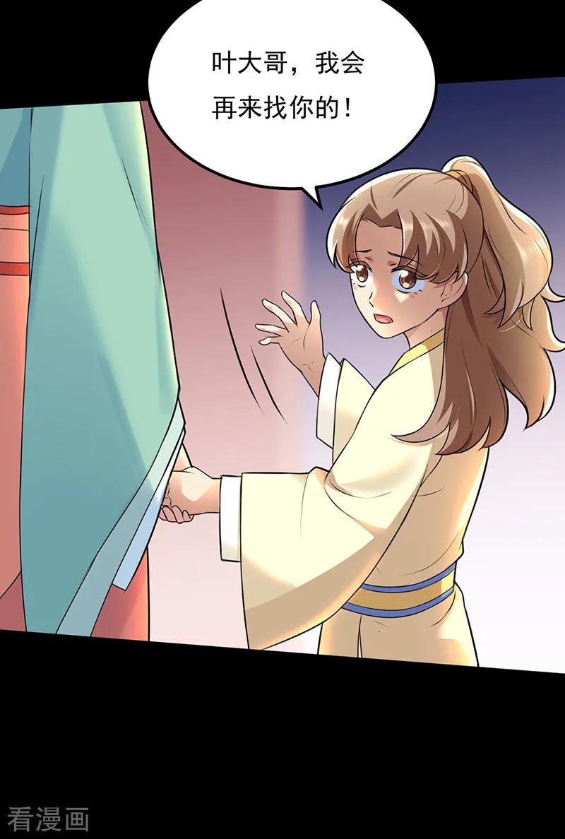 武道独尊137话 好吃好喝好睡觉