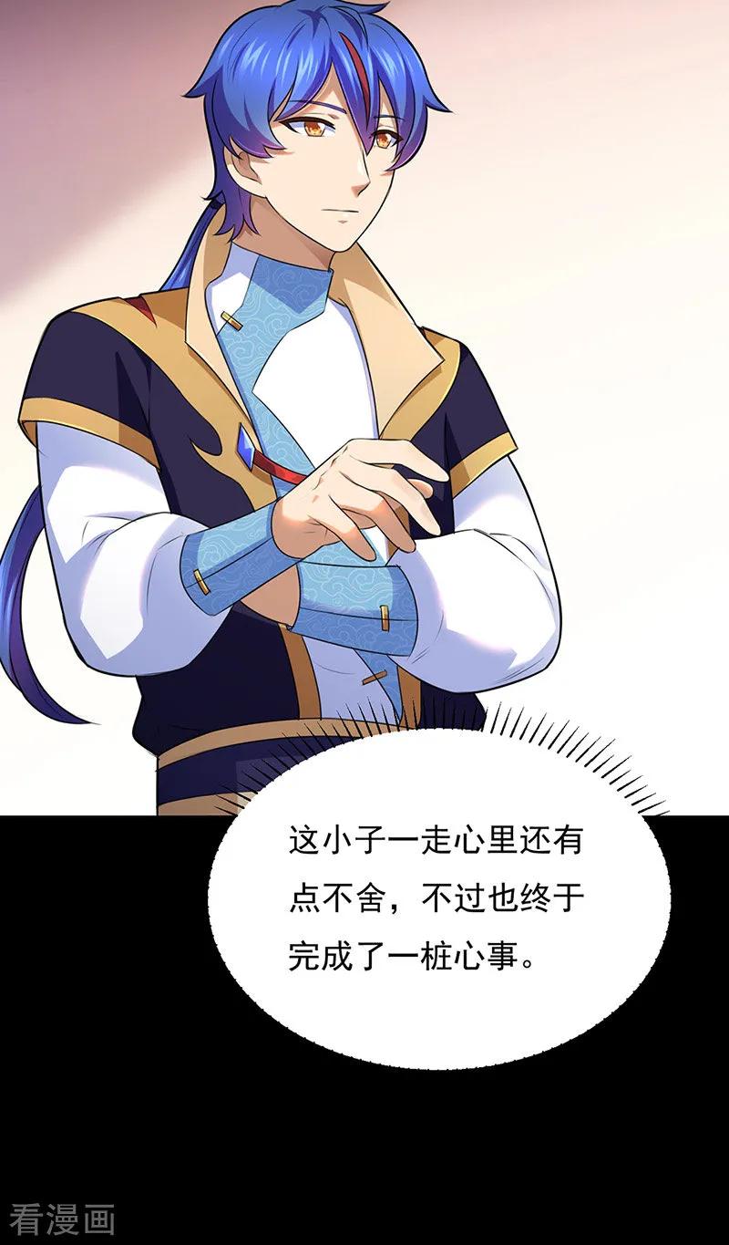 武道独尊137话 好吃好喝好睡觉