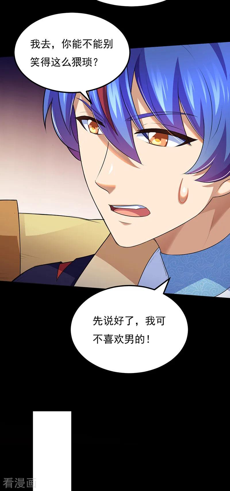 武道独尊137话 好吃好喝好睡觉