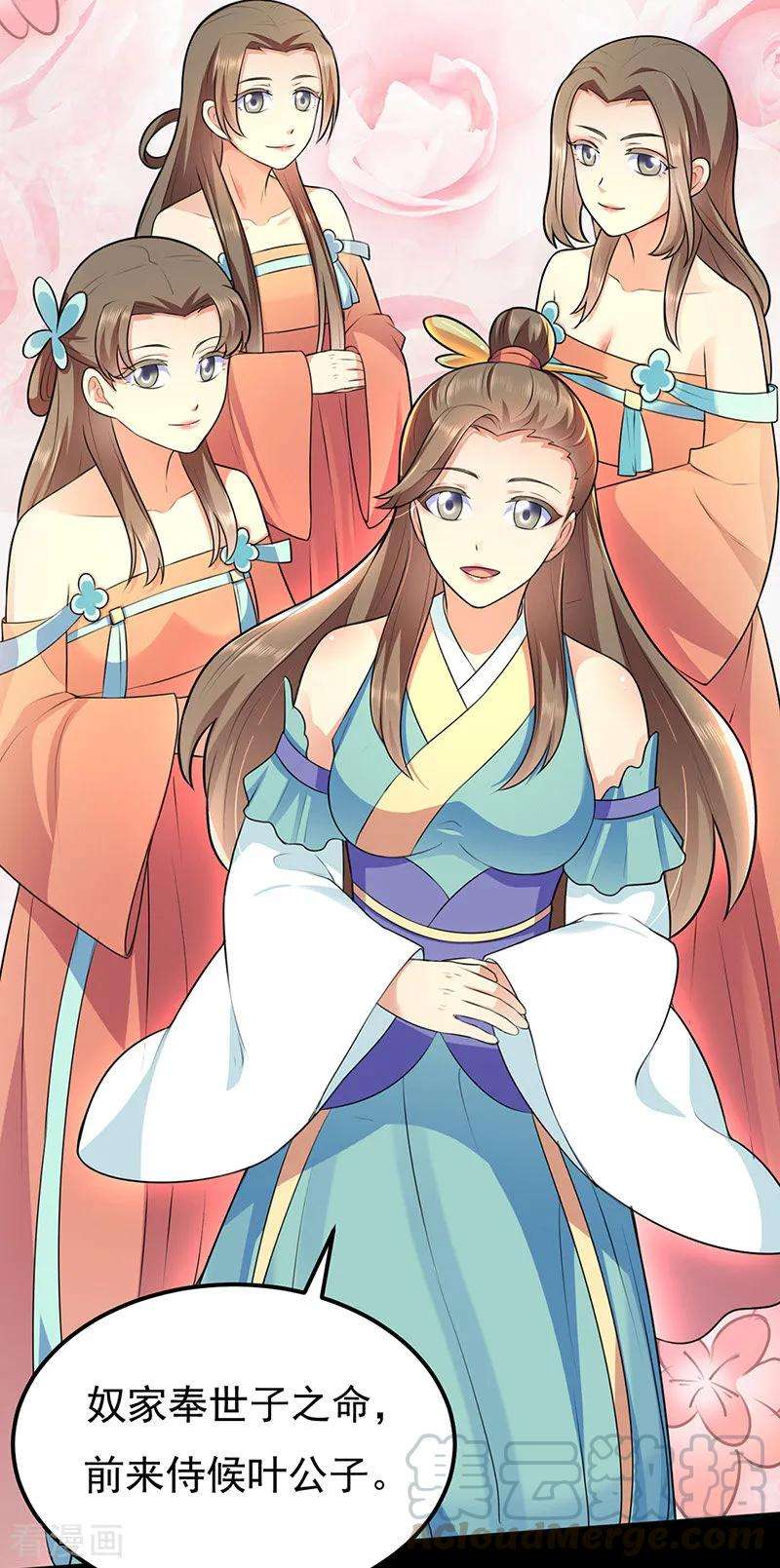 武道独尊137话 好吃好喝好睡觉
