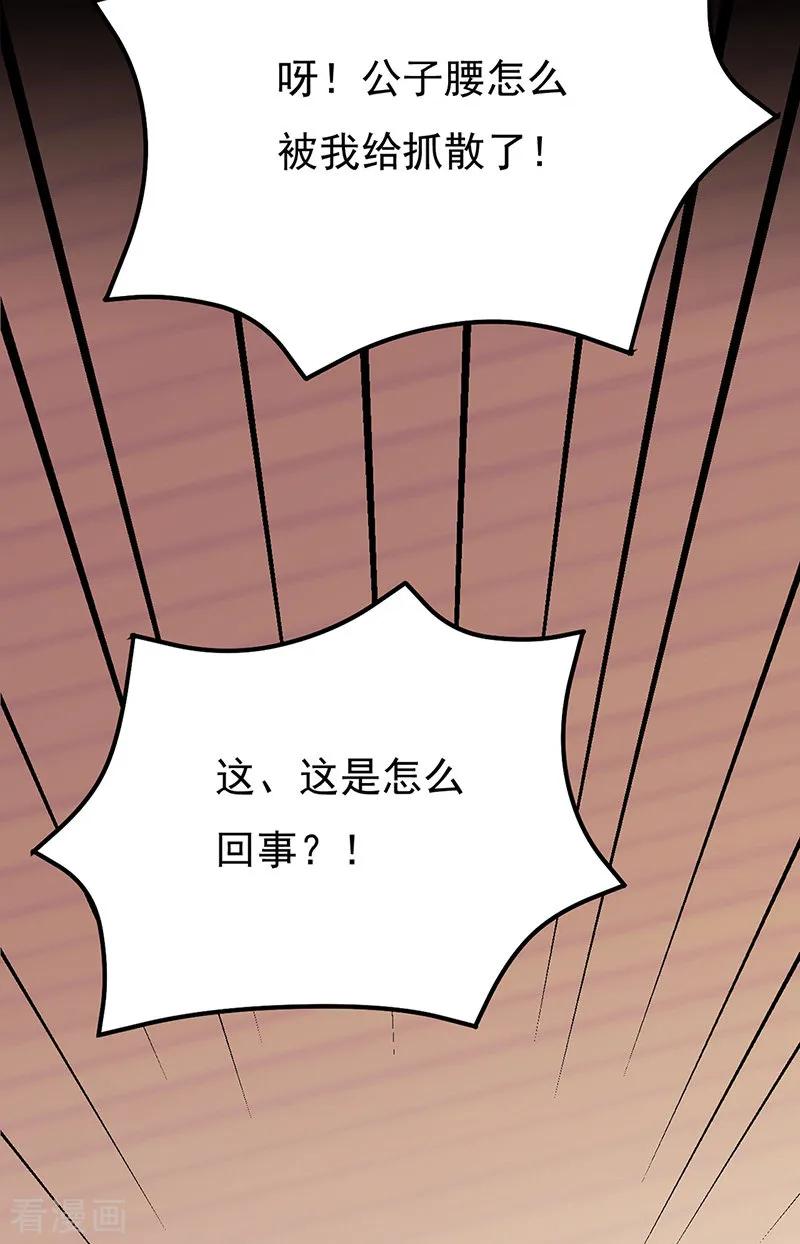 武道独尊137话 好吃好喝好睡觉