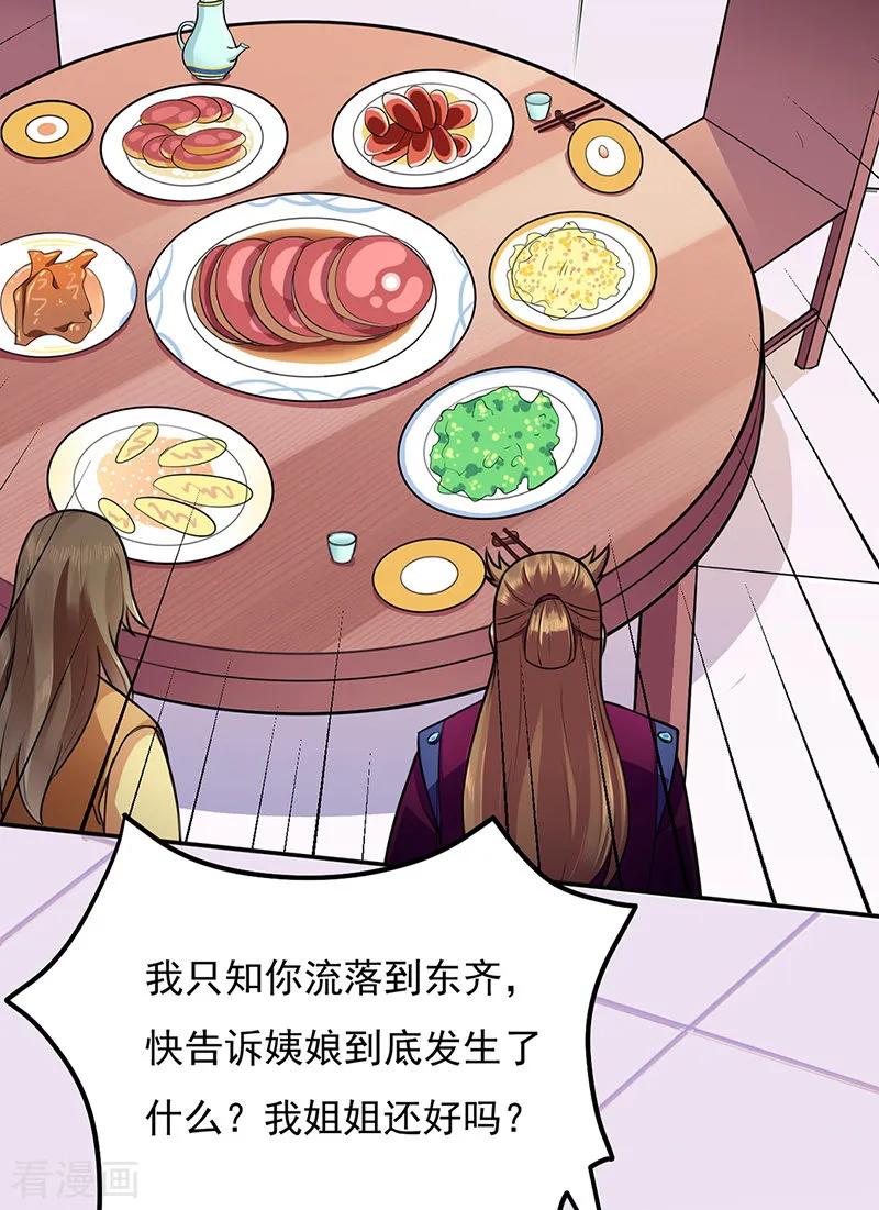 武道独尊137话 好吃好喝好睡觉