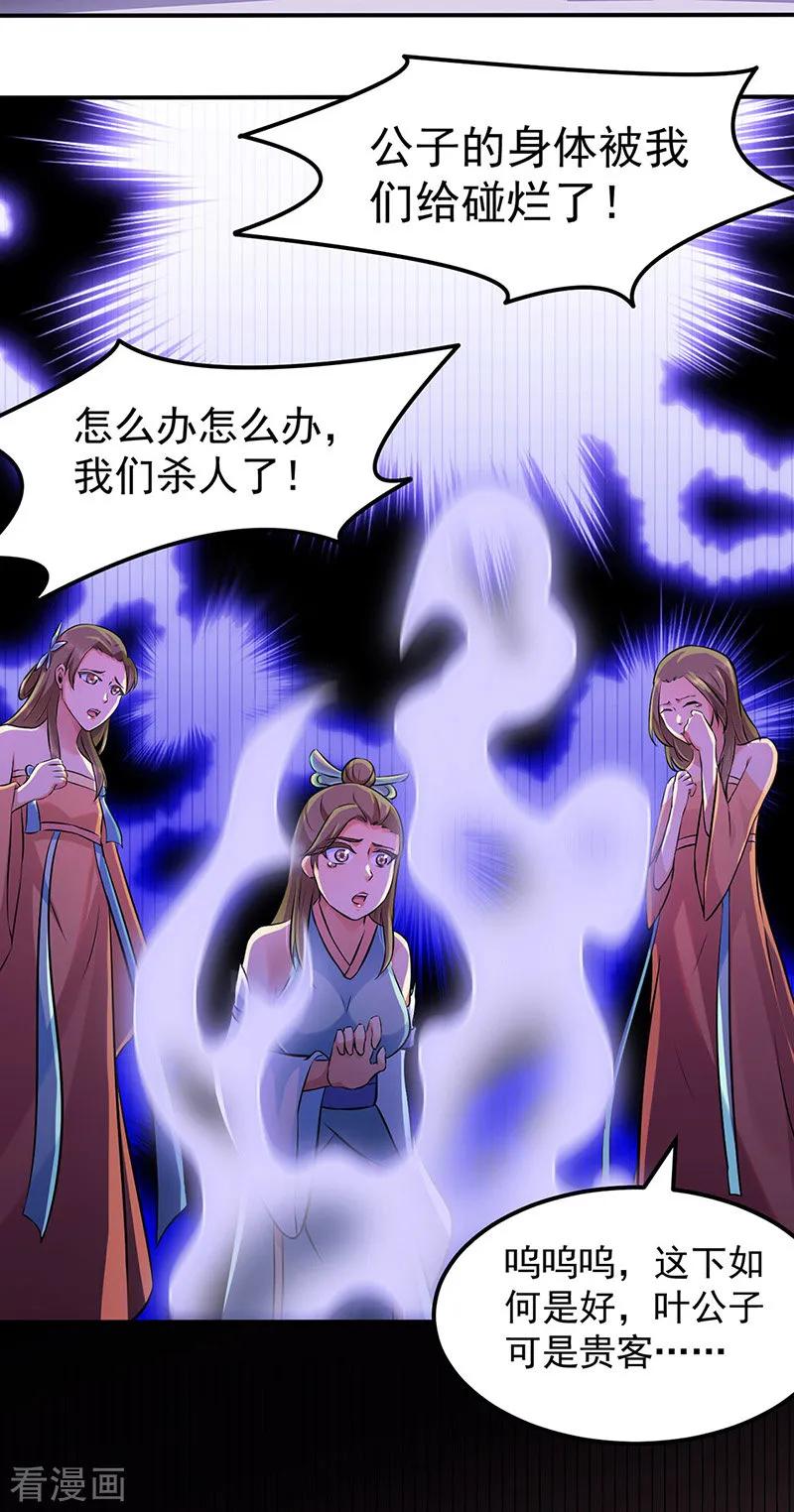 武道独尊138话 侍卫征召