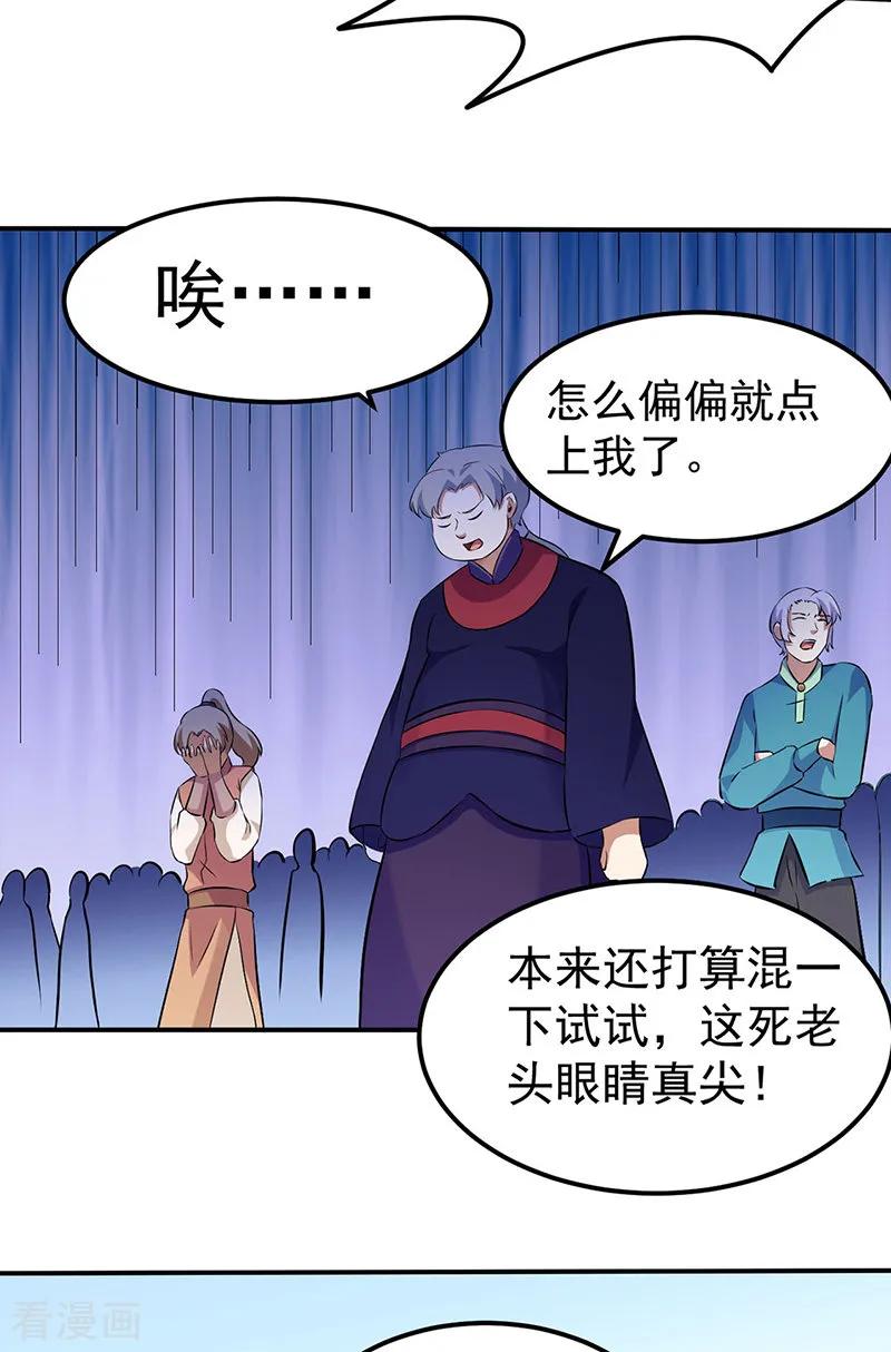 武道独尊138话 侍卫征召