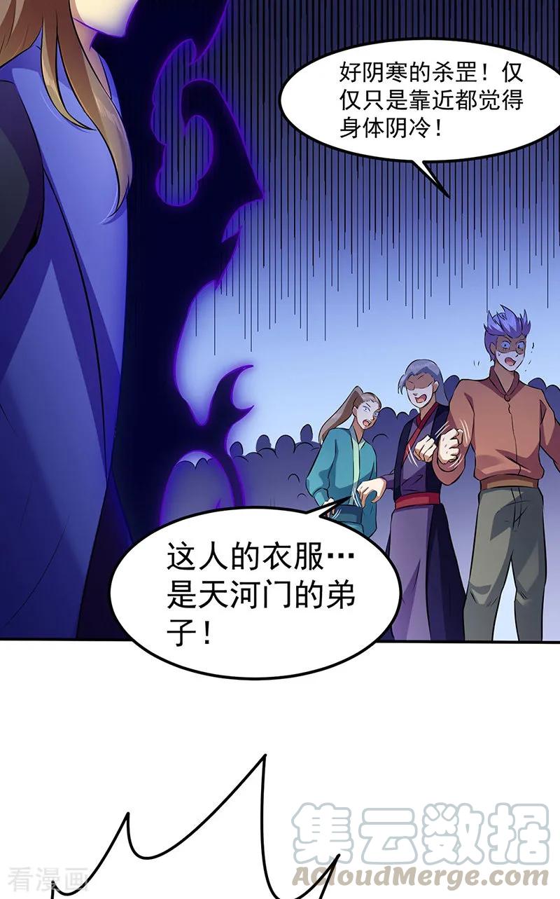 武道独尊138话 侍卫征召