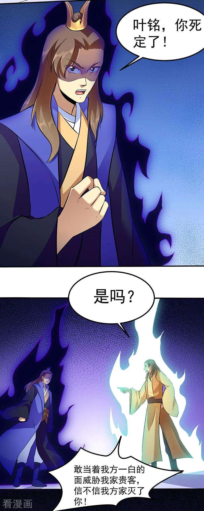 武道独尊138话 侍卫征召