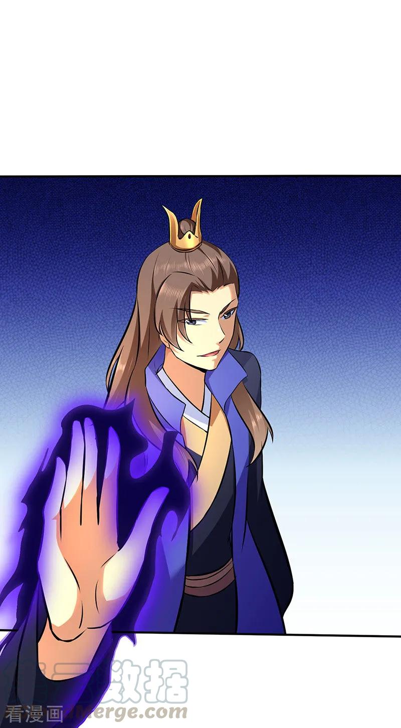 武道独尊139话 至尊三边！
