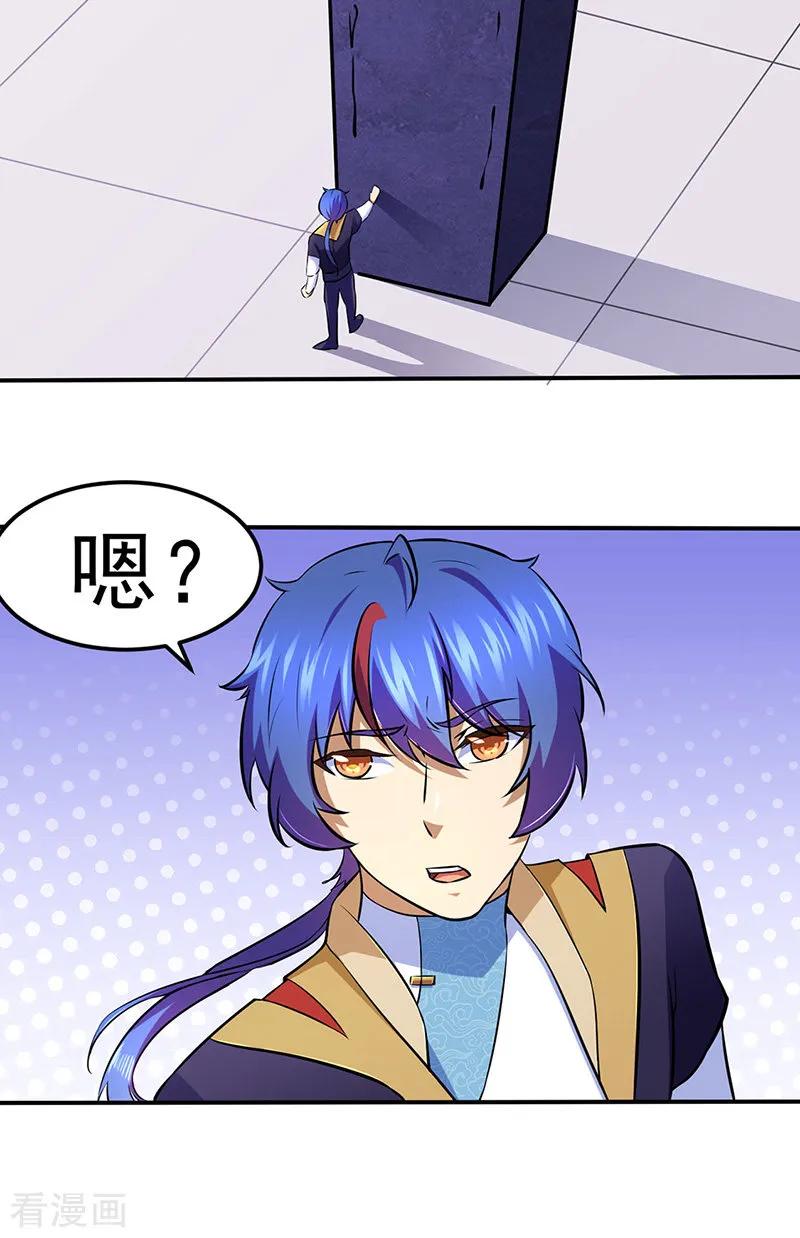 武道独尊139话 至尊三边！