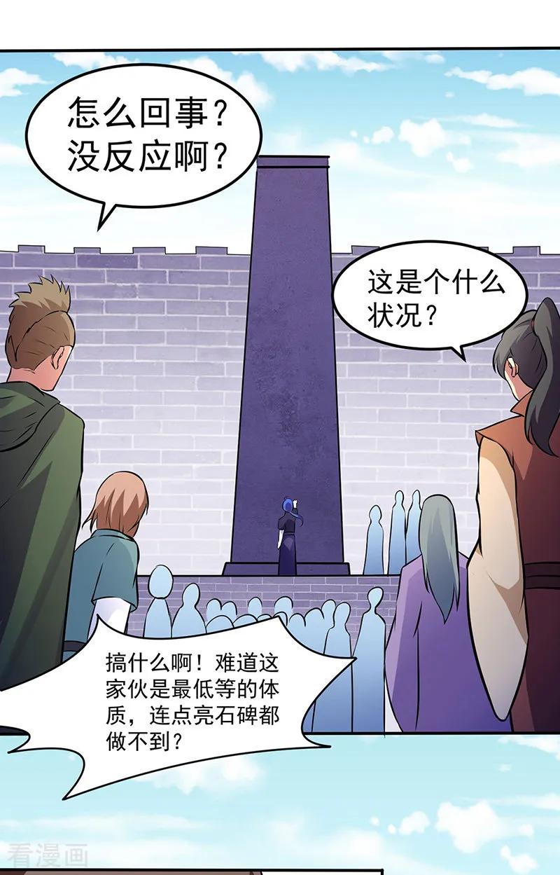 武道独尊139话 至尊三边！