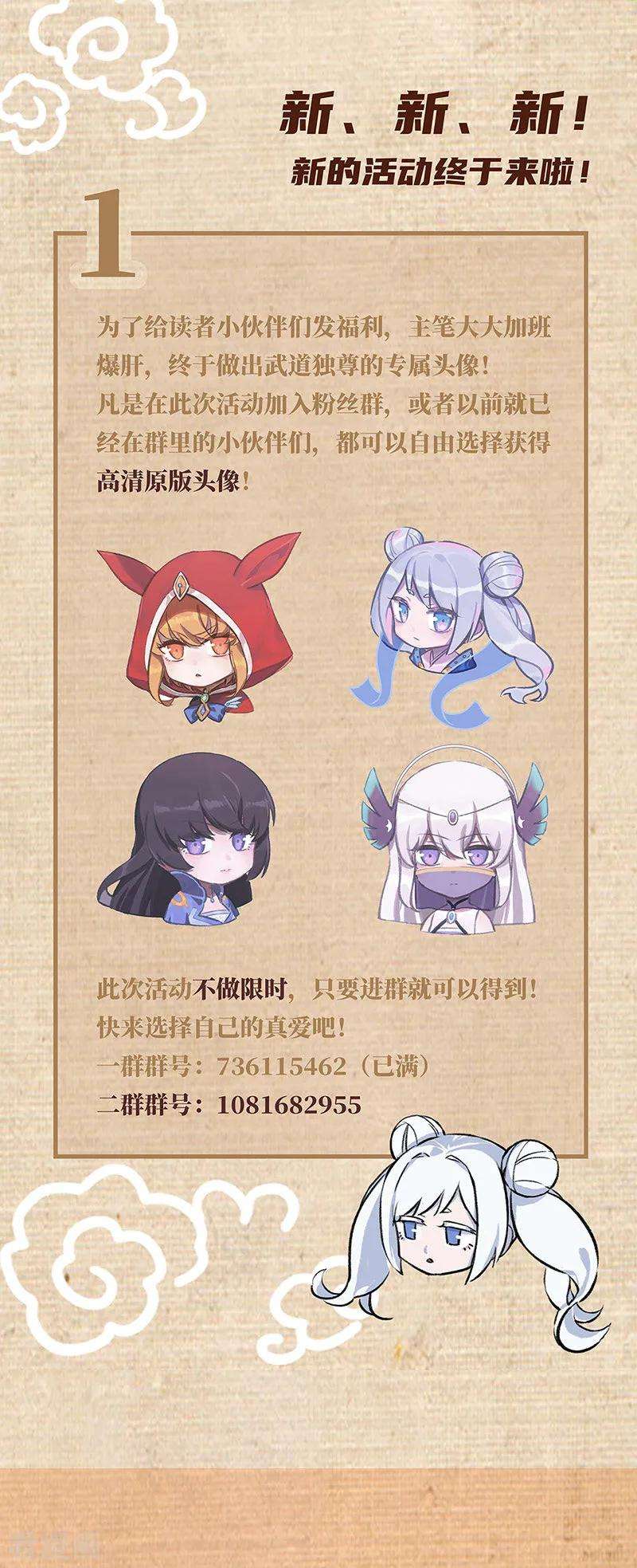 武道独尊139话 至尊三边！