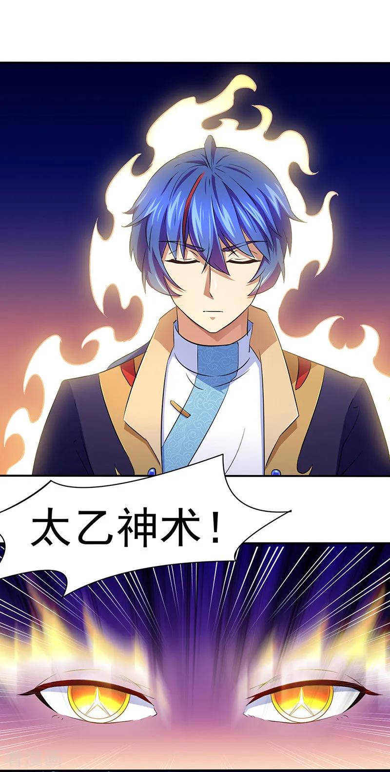 武道独尊140话 对棋武君！