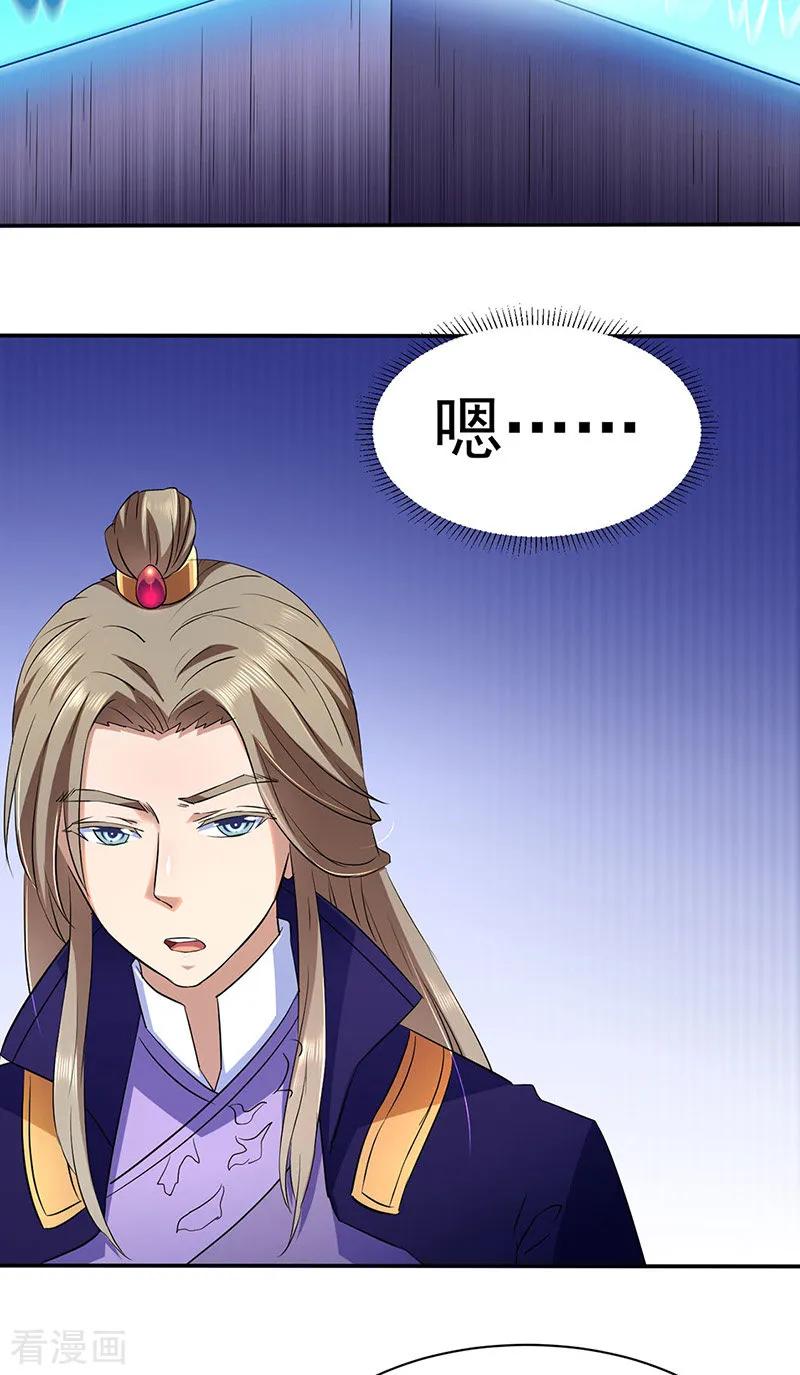 武道独尊140话 对棋武君！