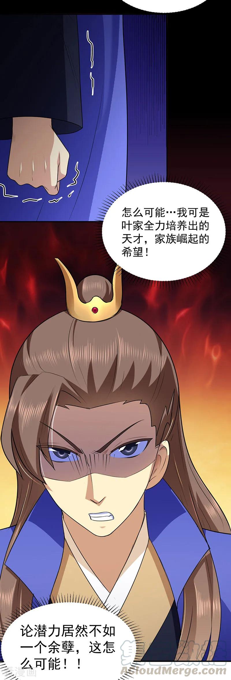 武道独尊140话 对棋武君！