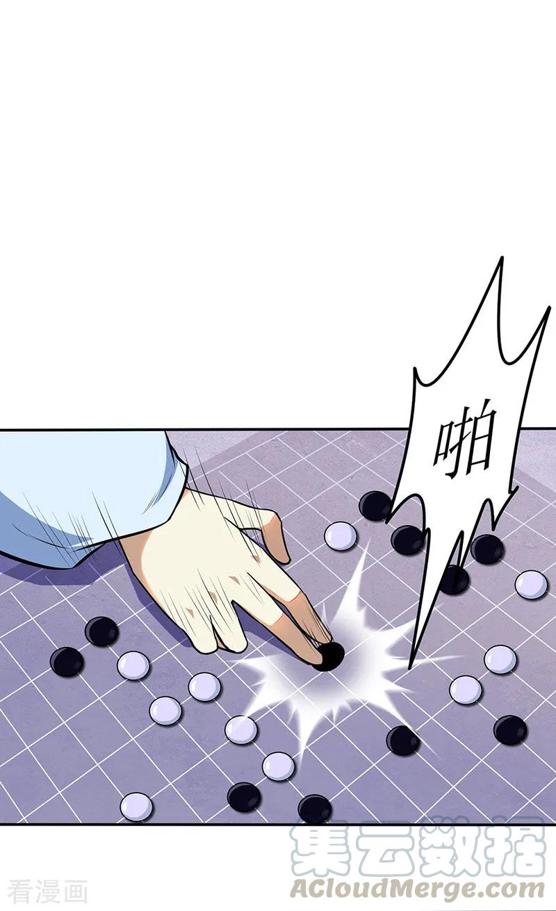 武道独尊141话 给他个机会