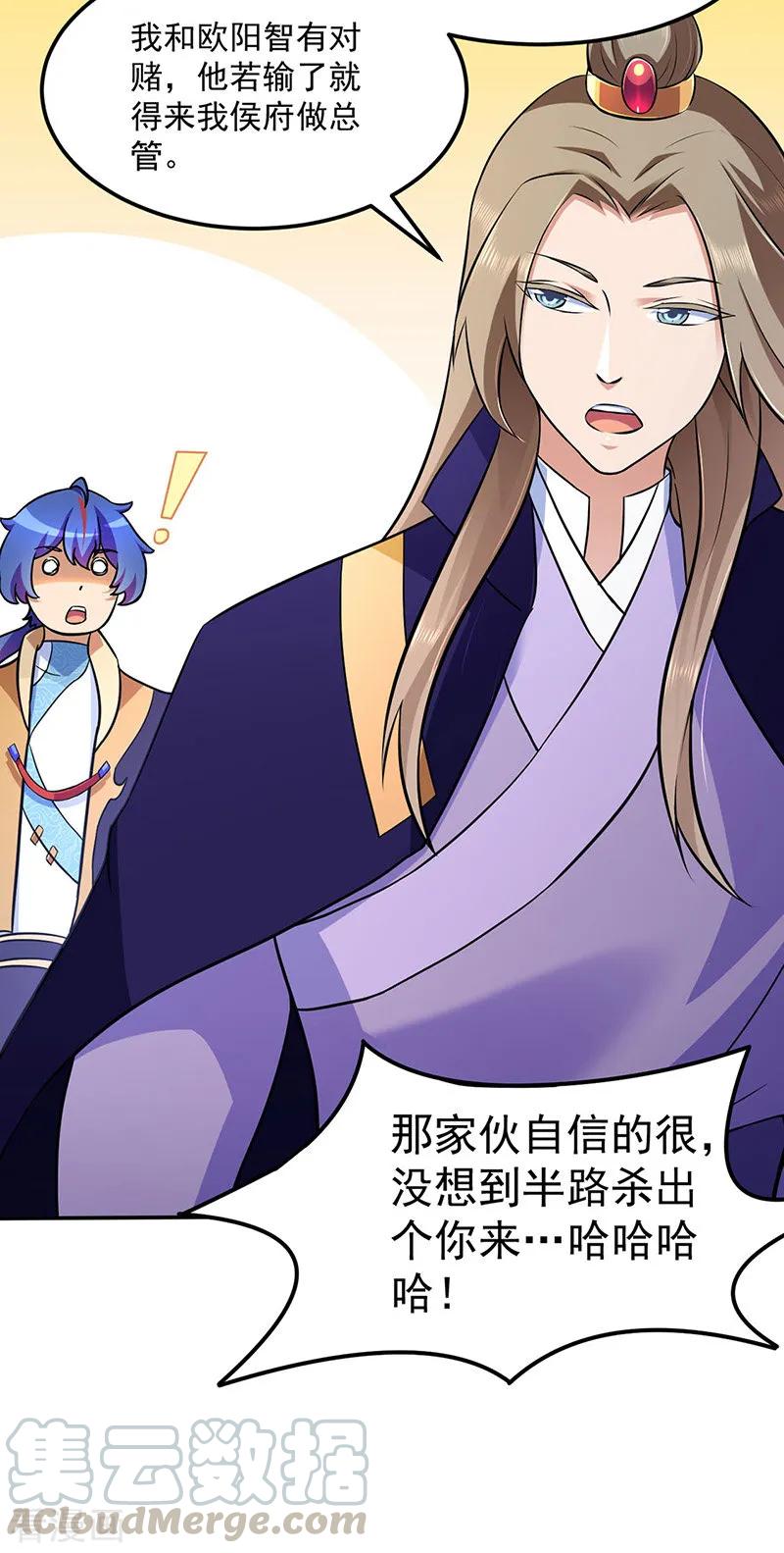 武道独尊141话 给他个机会