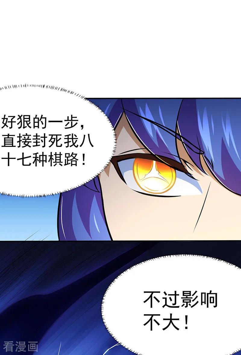 武道独尊141话 给他个机会