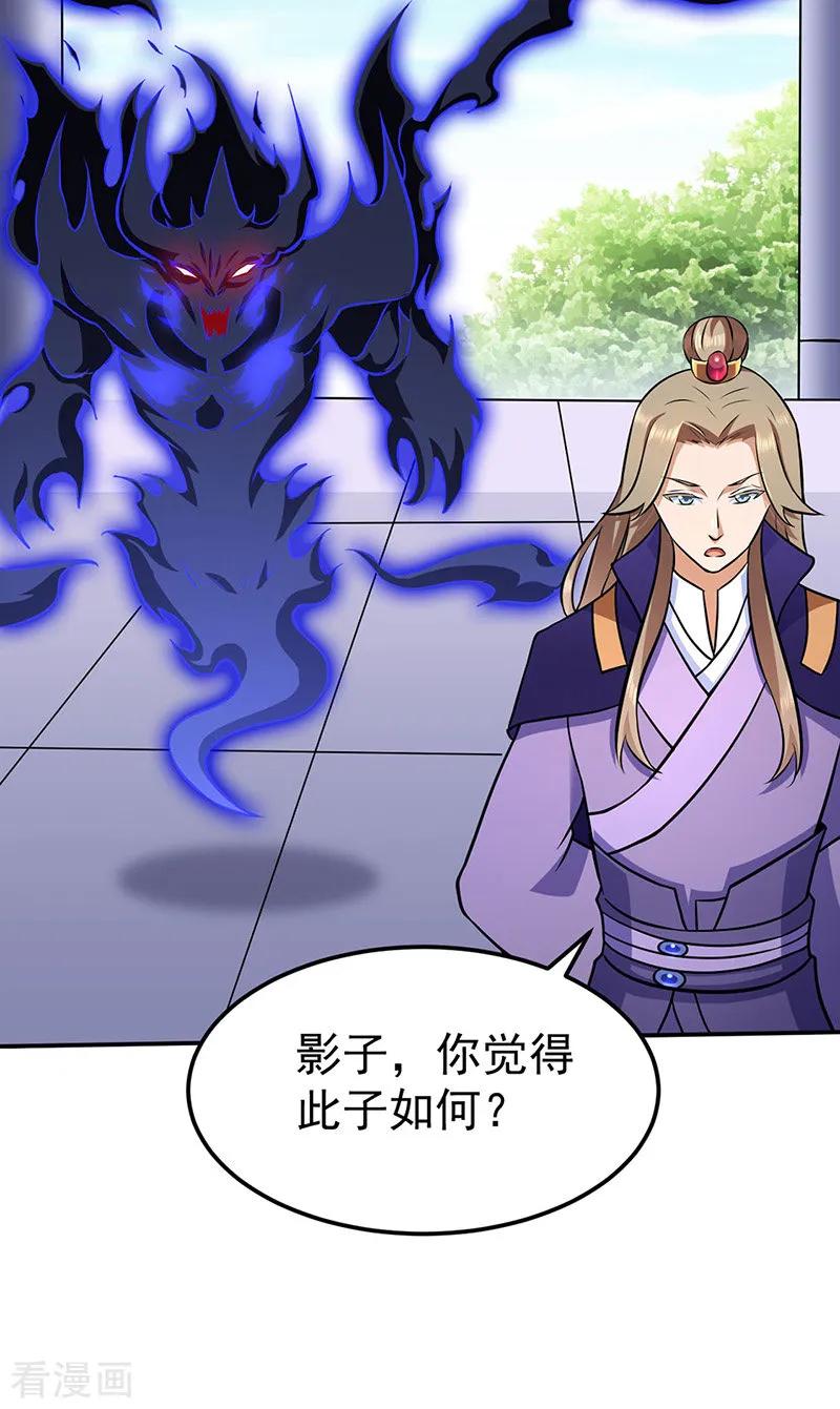 武道独尊141话 给他个机会