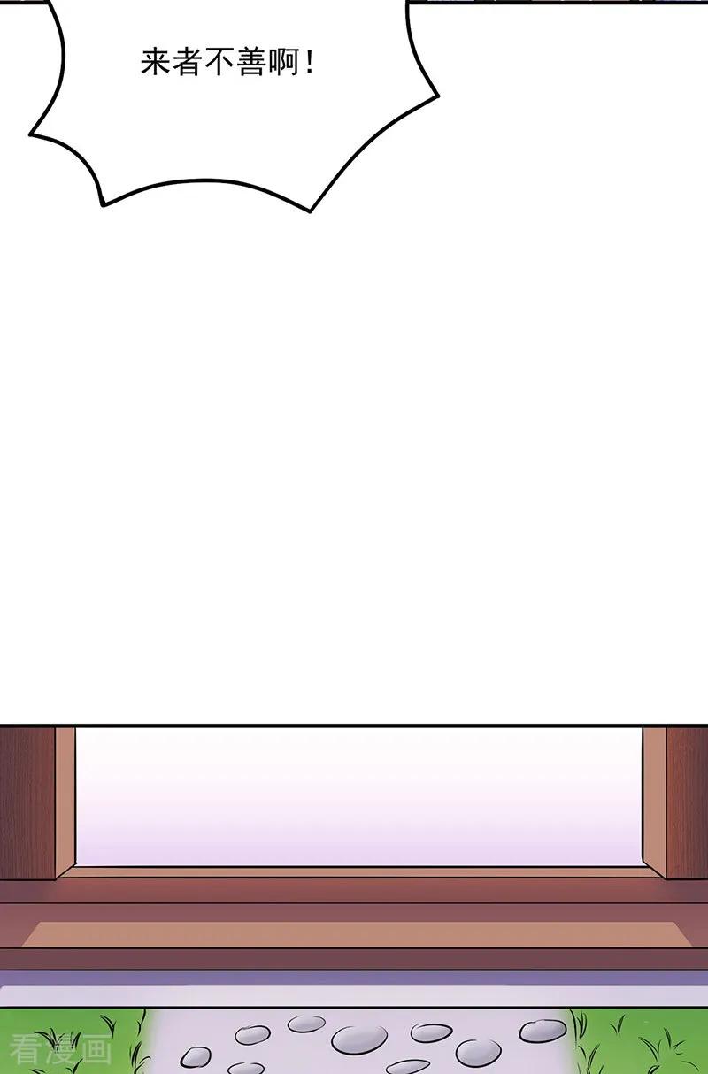 武道独尊142话 叶家遭难