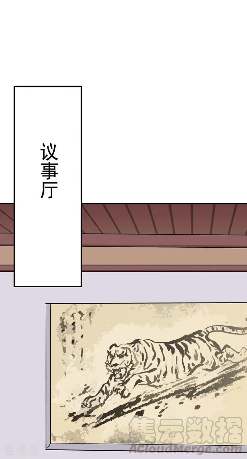 武道独尊142话 叶家遭难