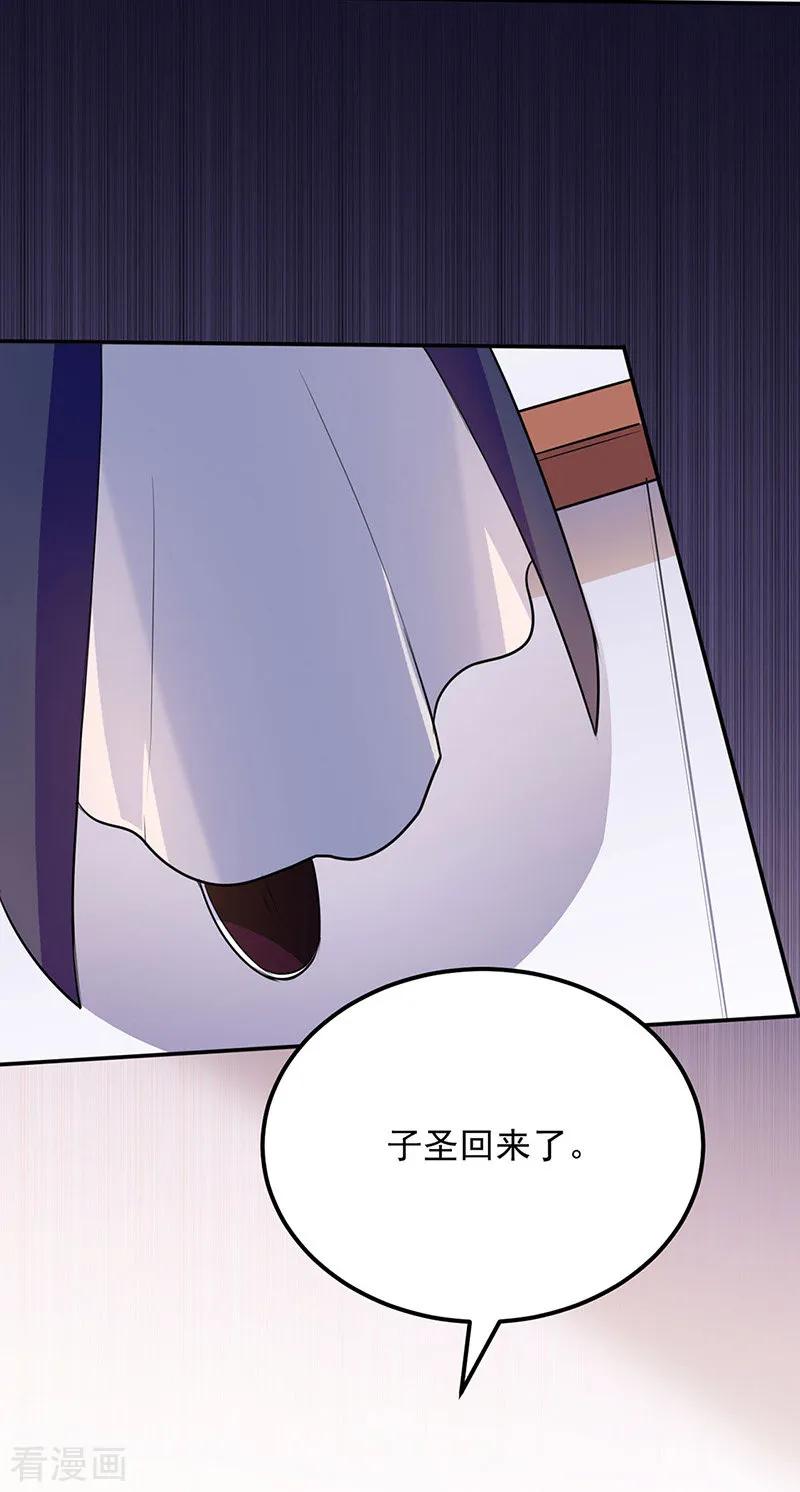 武道独尊142话 叶家遭难