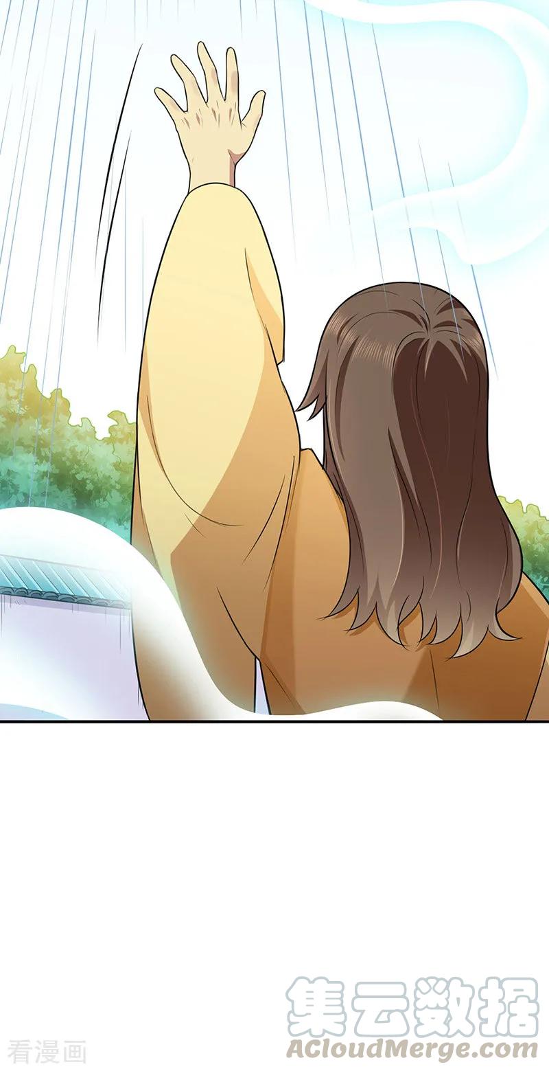 武道独尊142话 叶家遭难