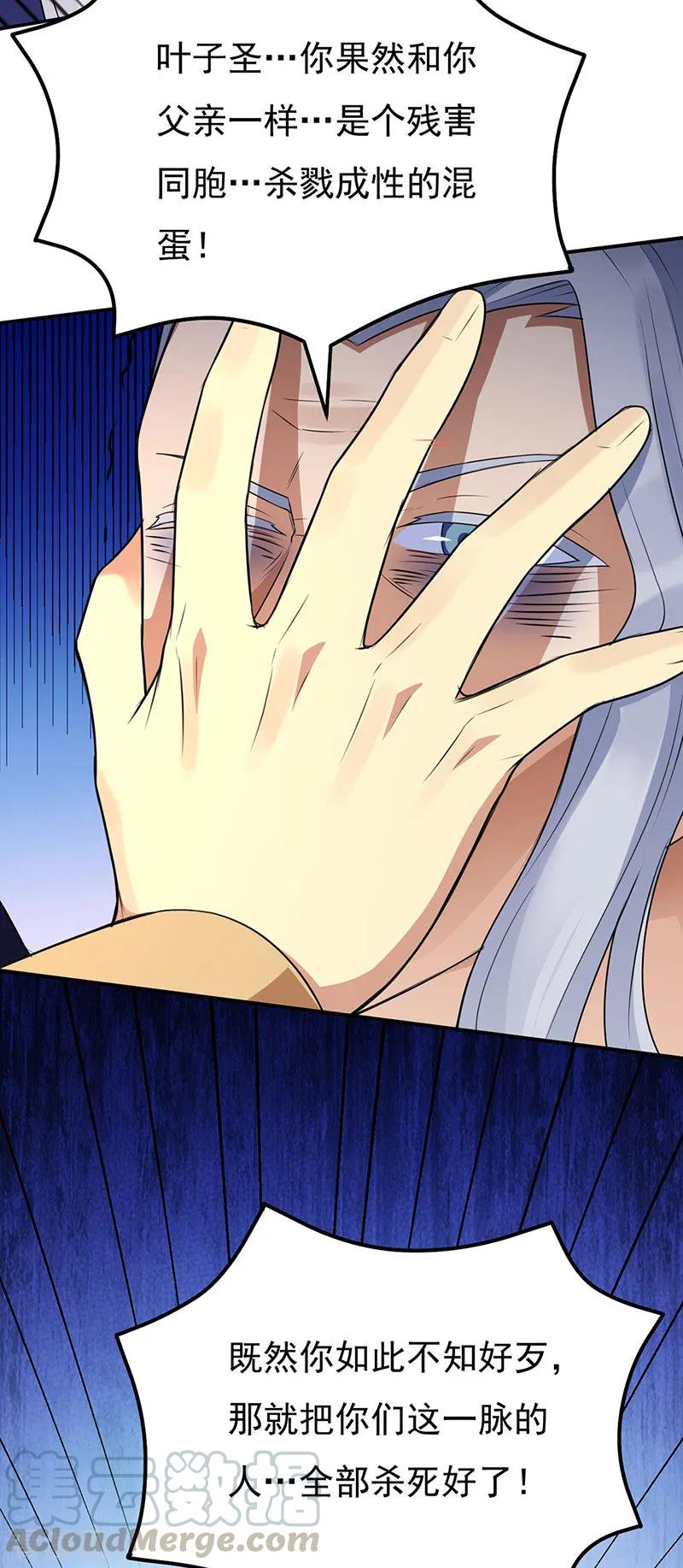 武道独尊142话 叶家遭难