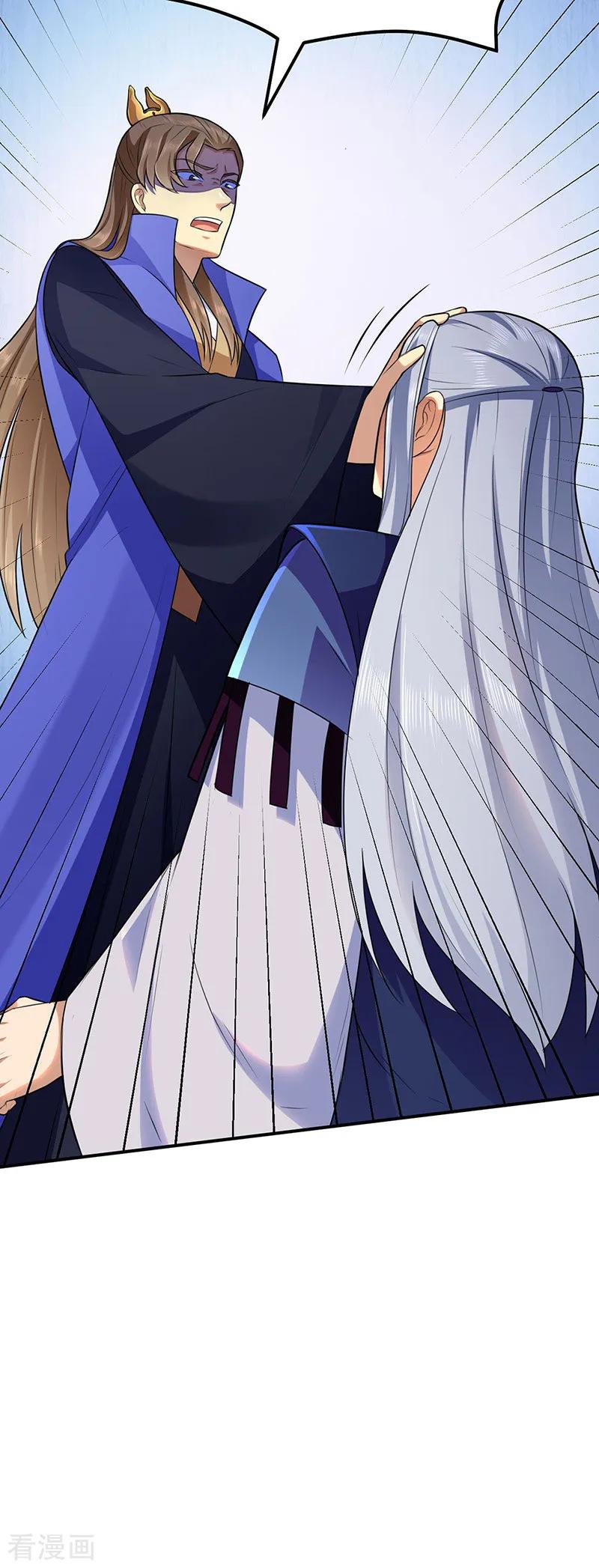 武道独尊142话 叶家遭难