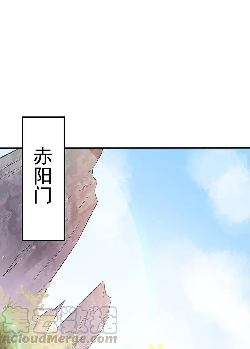 武道独尊143话 面见老太上