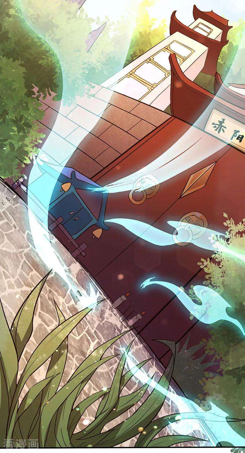 武道独尊143话 面见老太上