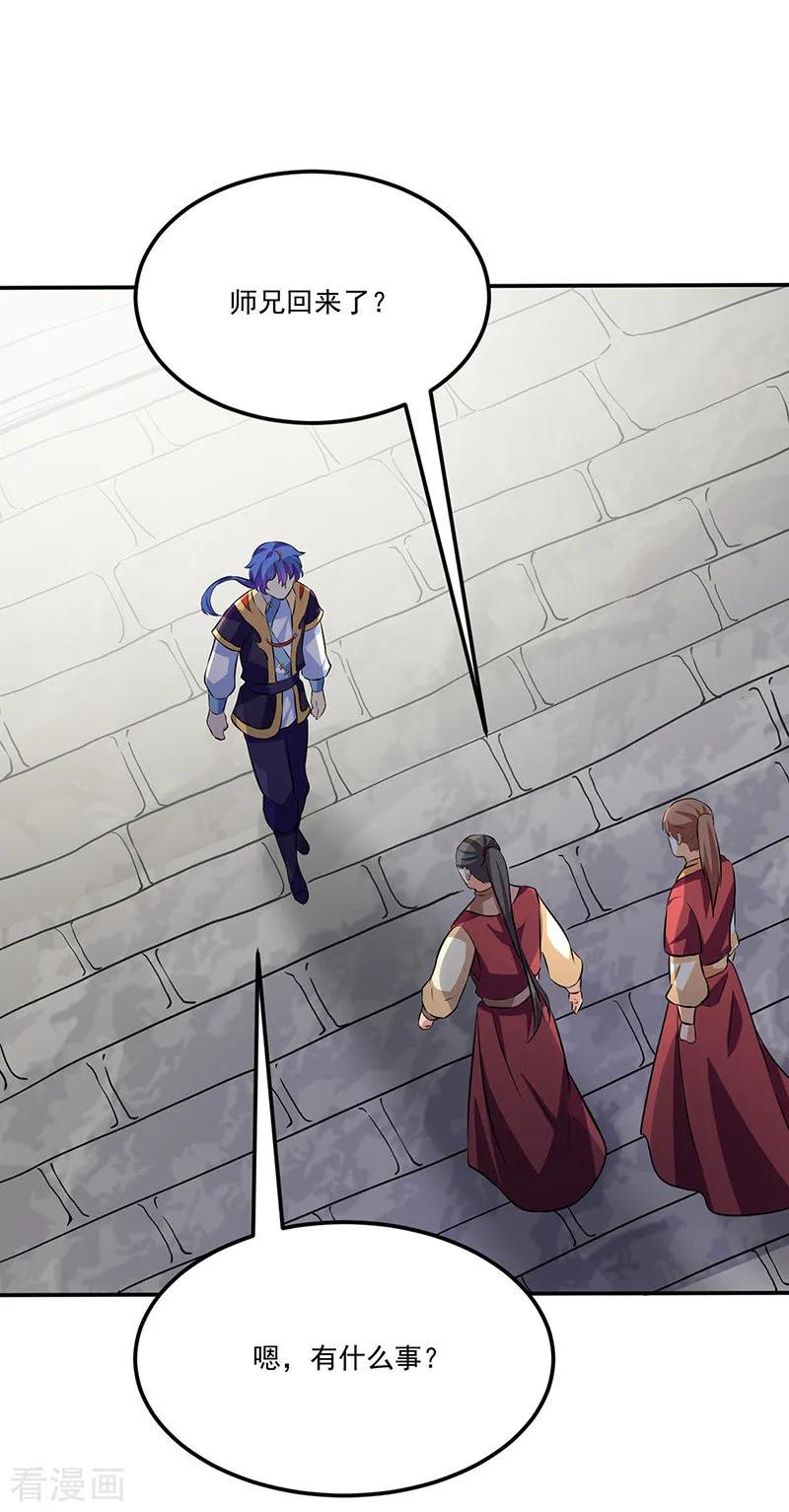 武道独尊143话 面见老太上