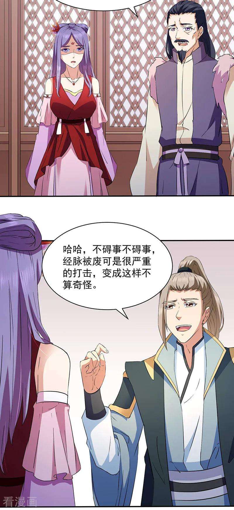 武道独尊144话 庚金血脉！