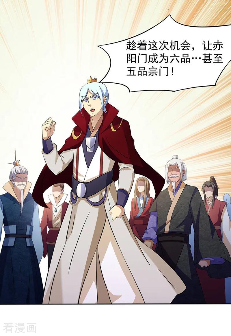 武道独尊144话 庚金血脉！