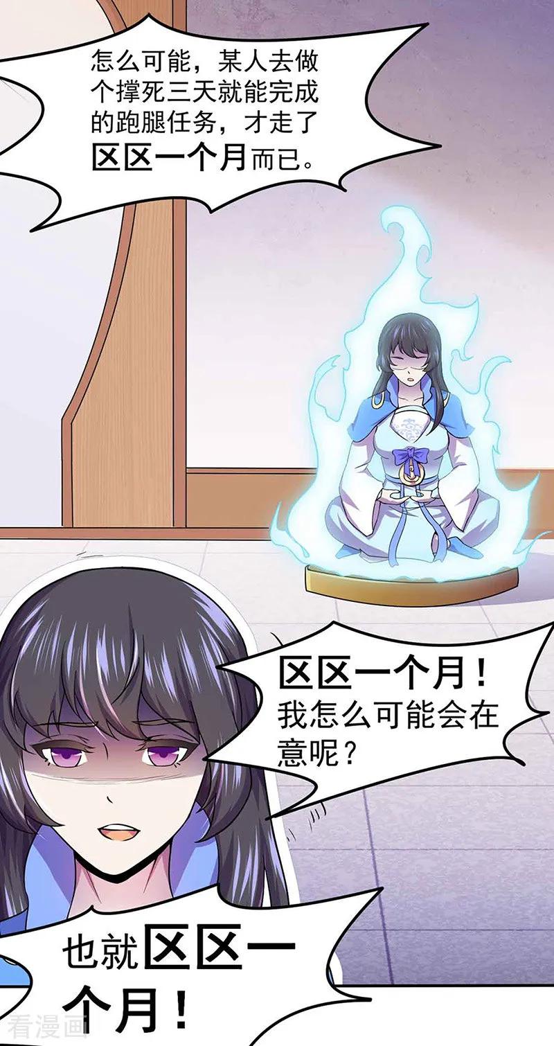武道独尊145话 哥哥，救救我们