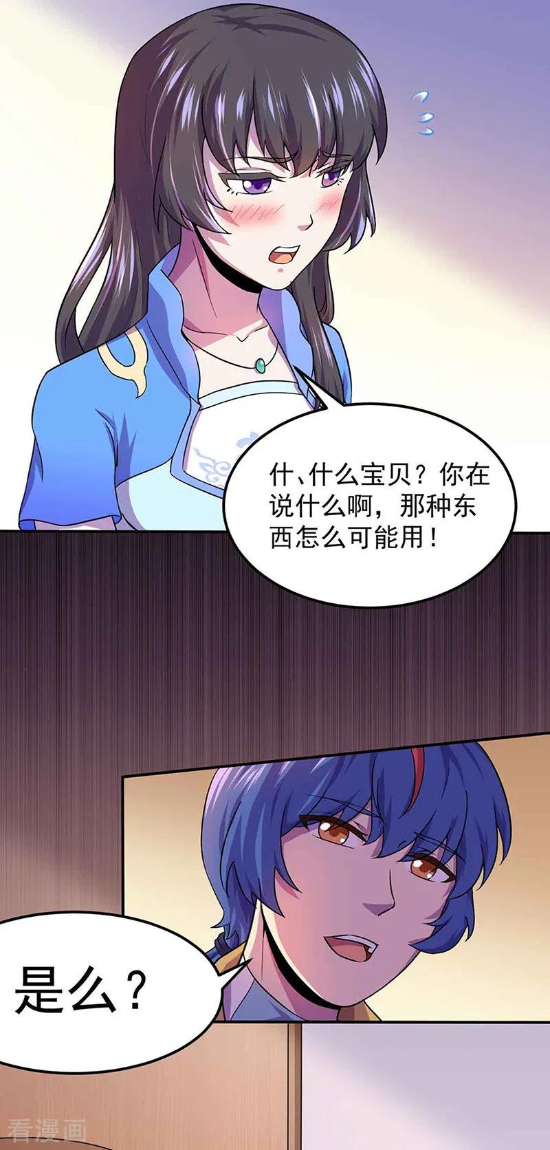 武道独尊145话 哥哥，救救我们