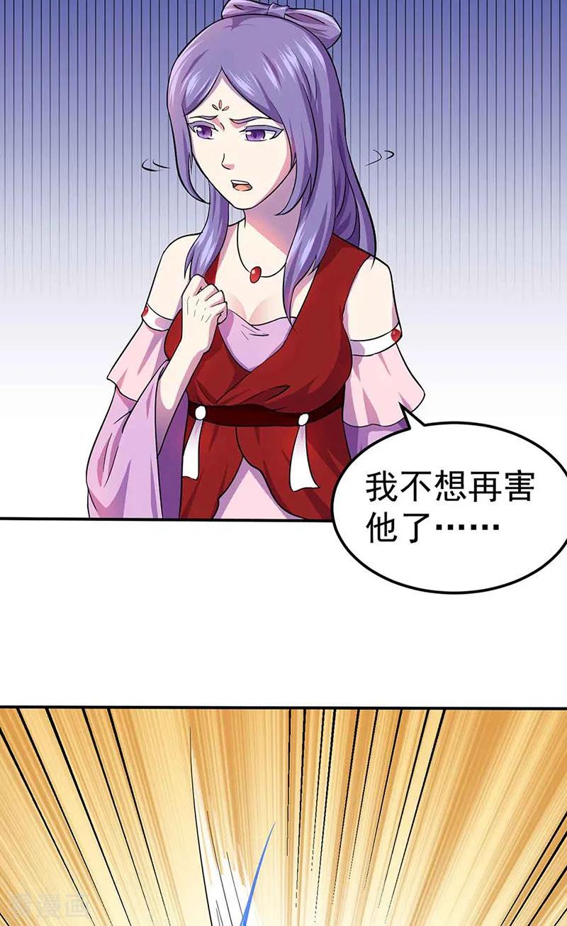 武道独尊145话 哥哥，救救我们