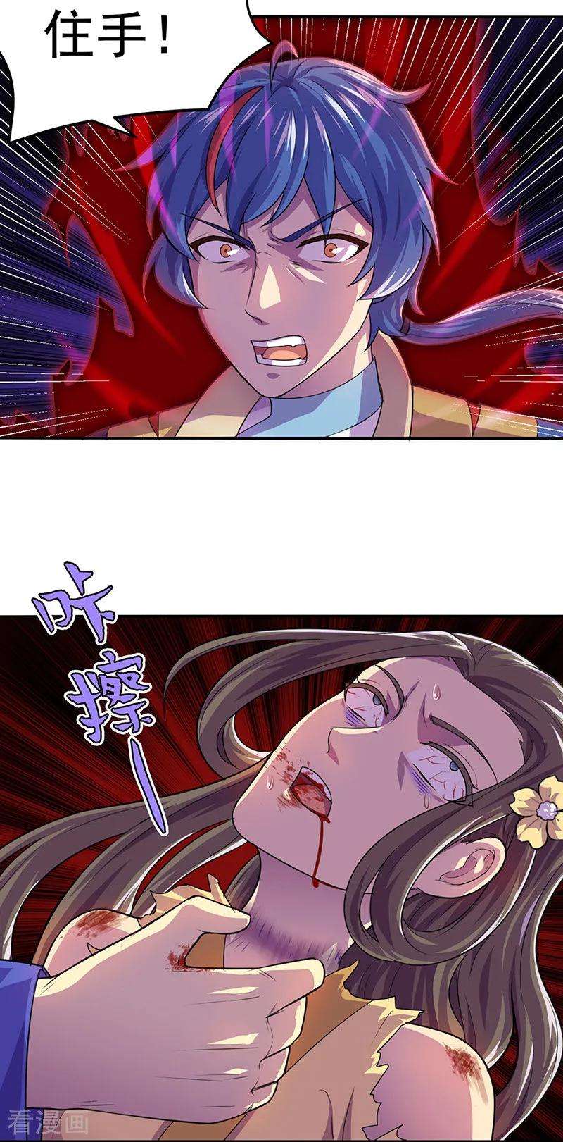 武道独尊146话 战叶子圣！