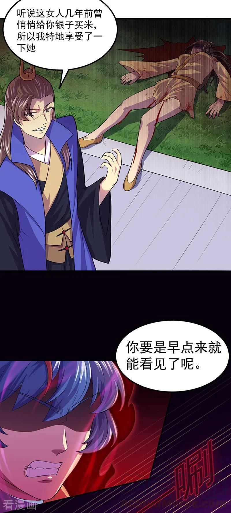 武道独尊146话 战叶子圣！