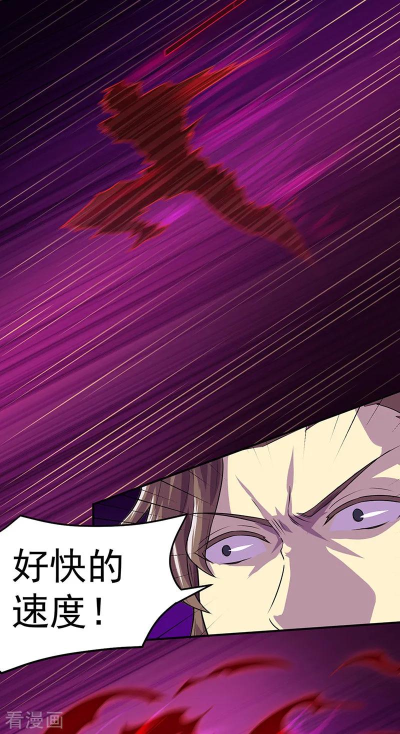武道独尊146话 战叶子圣！