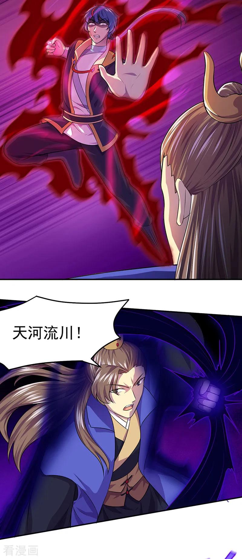 武道独尊146话 战叶子圣！
